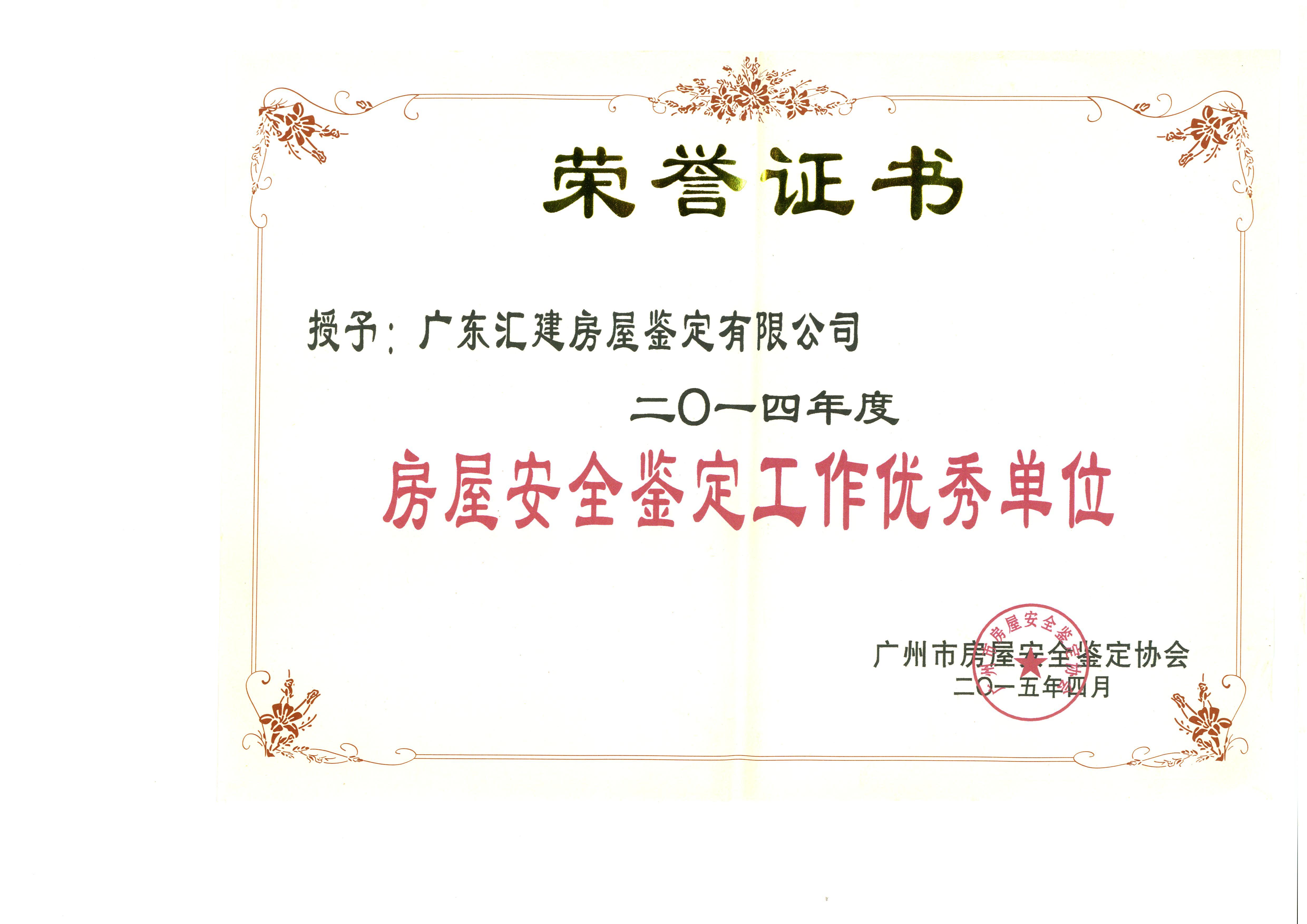 其他榮譽(yù)證書(shū)