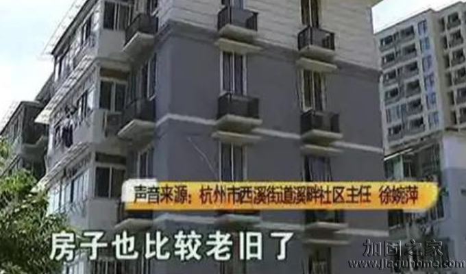 300萬買房交易后才知是危房，社區(qū)告知已進行加固
