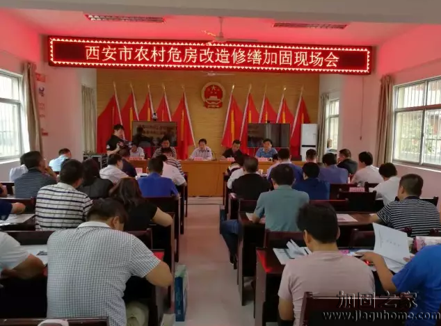 來圍觀！西安農(nóng)村危房修繕加固后現(xiàn)場(chǎng)效果圖