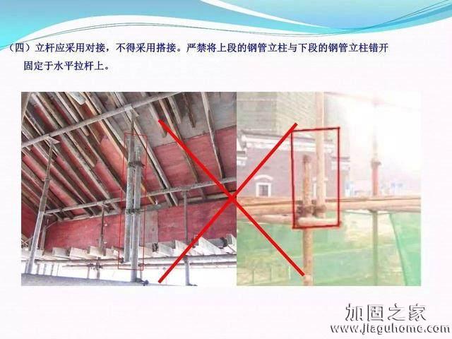 模板支撐體系安全管理的相關(guān)知識(shí)、搭建要求、搭設(shè)過程中容易犯的錯(cuò)誤和安全管理要點(diǎn)