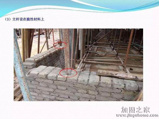 模板支撐體系安全管理的相關(guān)知識(shí)、搭建要求、搭設(shè)過程中容易犯的錯(cuò)誤和安全管理要點(diǎn)