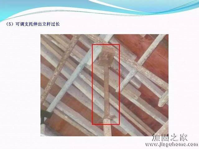 模板支撐體系安全管理的相關(guān)知識(shí)、搭建要求、搭設(shè)過程中容易犯的錯(cuò)誤和安全管理要點(diǎn)