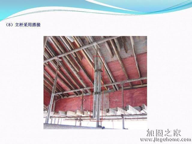 模板支撐體系安全管理的相關(guān)知識(shí)、搭建要求、搭設(shè)過程中容易犯的錯(cuò)誤和安全管理要點(diǎn)