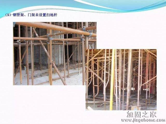 模板支撐體系安全管理的相關(guān)知識(shí)、搭建要求、搭設(shè)過程中容易犯的錯(cuò)誤和安全管理要點(diǎn)