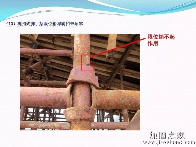 模板支撐體系安全管理的相關(guān)知識(shí)、搭建要求、搭設(shè)過程中容易犯的錯(cuò)誤和安全管理要點(diǎn)