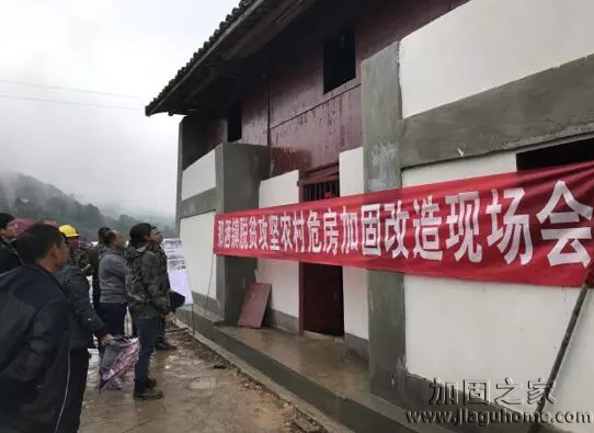 精準(zhǔn)扶貧，那灑召開農(nóng)村危房加固改造現(xiàn)場會