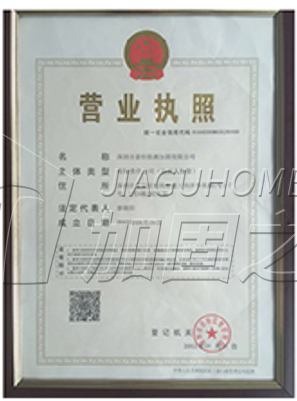 營業執照