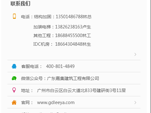 廣州互聯(lián)網第一期加固工程
