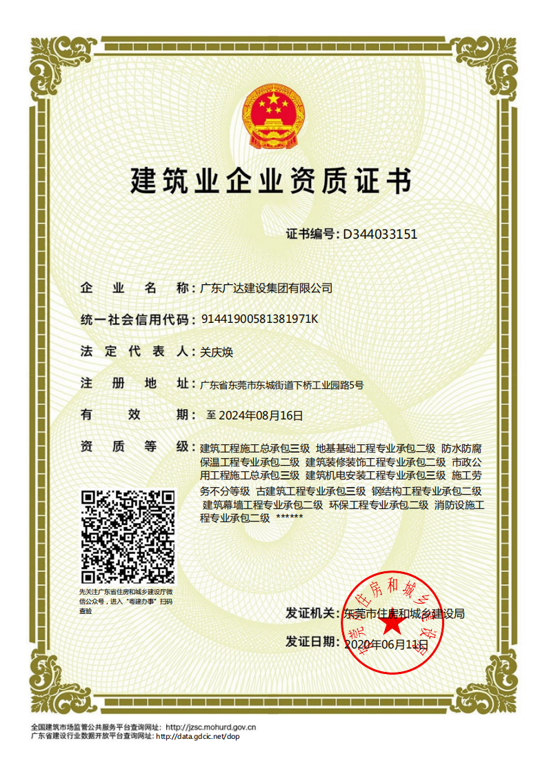 地基基礎工程專業(yè)承包