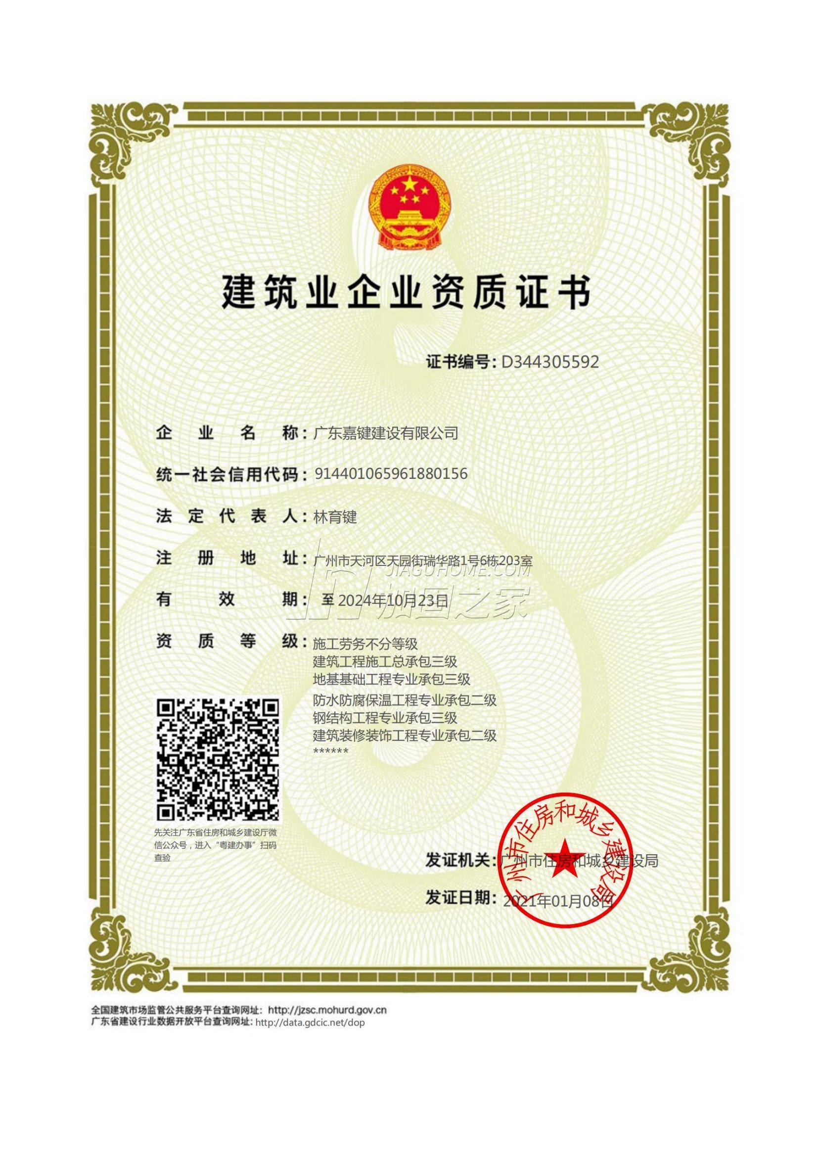 地基基礎(chǔ)工程專(zhuān)業(yè)承包